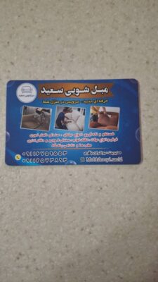 راهنمای لکه‌بری مبلمان چگونه لکه‌های سخت را بدون آسیب به پارچه از بین ببریم؟
